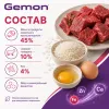 Gemon Dog Maxi Adult Beef/Rice влажный корм для взрослых собак крупных пород с говядиной и рисом, 1250 г