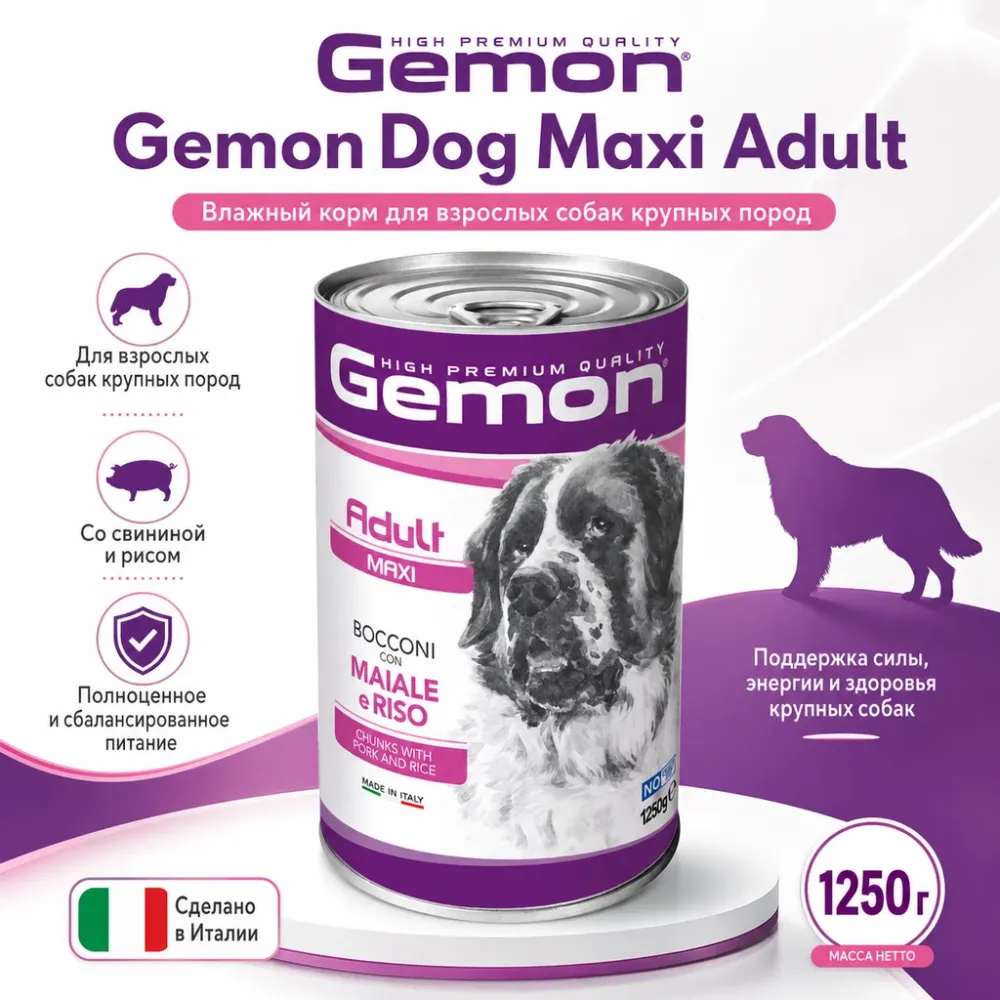 Gemon Dog Maxi Adult влажный корм для взрослых собак крупных пород со свининой и рисом, 1250 г