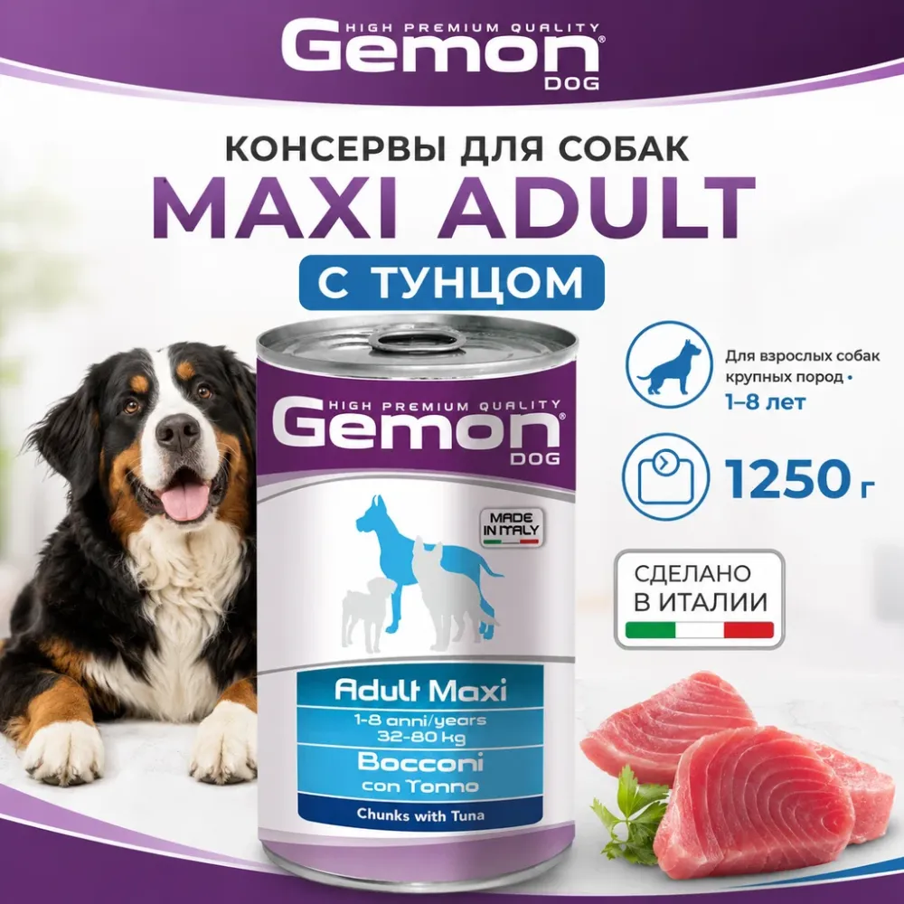 Gemon Dog Maxi Adult Tuna консервы для взрослых собак крупных пород с тунцом, 1250 г