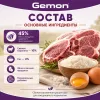 Gemon Dog Medium Adult Lamb/Rice консервы для взрослых собак средних пород с ягнёнком и рисом, 1250 г