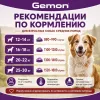 Gemon Dog Medium Adult Lamb/Rice консервы для взрослых собак средних пород с ягнёнком и рисом, 1250 г
