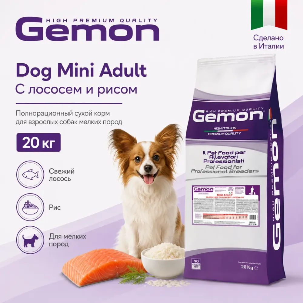 Gemon Dog Mini Adult сухой корм для взрослых собак мелких пород с лососем и рисом, 20 кг