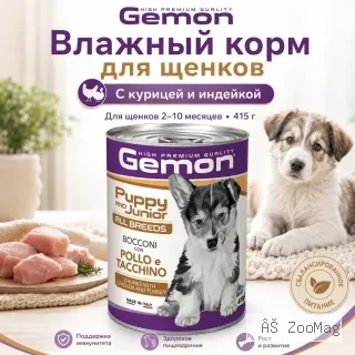 Gemon Dog Puppy Chicken Turkey влажный корм для щенков с курицей и индейкой, 415 г