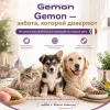 Gemon Dog Puppy Chicken Turkey влажный корм для щенков с курицей и индейкой, 415 г