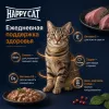 Happy Cat Culinary Meat in Sauce LandEnte влажный корм для кошек с уткой, 85 г