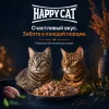 Happy Cat Culinary Meat in Sauce LandEnte влажный корм для кошек с уткой, 85 г