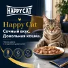 Happy Cat Culinary Meat in Sauce LandGeflügel влажный корм для кошек с птицей, 85 г