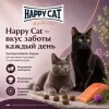 Happy Cat Sterilised Adult Atlantic Salmon сухой корм для стерилизованных кошек с лососем, 4 кг