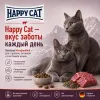Happy Cat Sterilised Adult VoralpenRind сухой корм для стерилизованных кошек с говядиной, 4 кг
