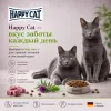 Happy Cat Sterilised Adult WeideLamm сухой корм для стерилизованных кошек с ягнёнком, 1,3 кг