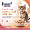 Happy Cat Kitten & Junior LandEnte влажный корм для котят с уткой в соусе, 85 г