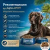 Happy Dog Karibik сухой корм для собак с морской рыбой и картофелем, 11 кг