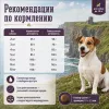 Happy Dog Mini Ireland сухой корм для собак мелких пород с лососем и кроликом, 800 г