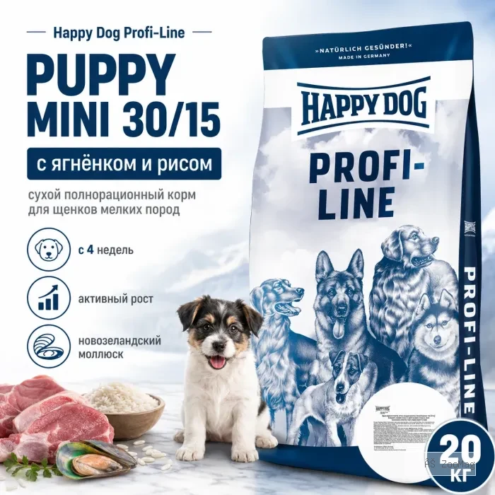 Happy Dog Profi Puppy Mini 30/15 сухой корм для щенков мелких пород с ягнёнком и рисом, 20 кг
