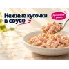 Kippy Sauce с тунцом дополнительный корм для взрослых кошек, 70 г