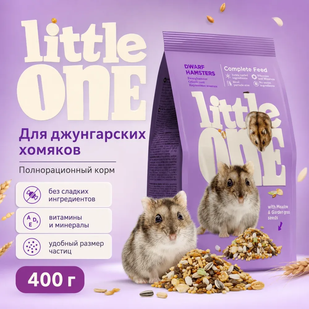 Little One для джунгарских хомяков 400 г — полнорационный корм для карликовых хомячков