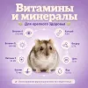 Little One для джунгарских хомяков 400 г — полнорационный корм для карликовых хомячков