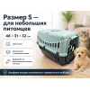 M.P.Bergamo Gipsy Eco S — переноска с металлической дверцей, светло-голубая, 46×31×32 см