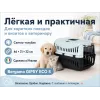 M.P.Bergamo Gipsy Eco XS — переноска для кошек и собак, светло-голубая, 39×26×25 см