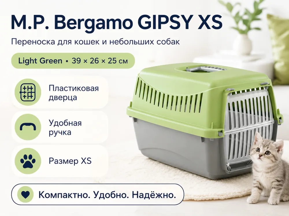 M.P.Bergamo Gipsy Eco XS — переноска для кошек и собак, зелёная, 39×26×25 см