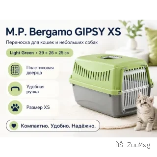 M.P.Bergamo Gipsy Eco XS — переноска для кошек и собак, зелёная, 39×26×25 см