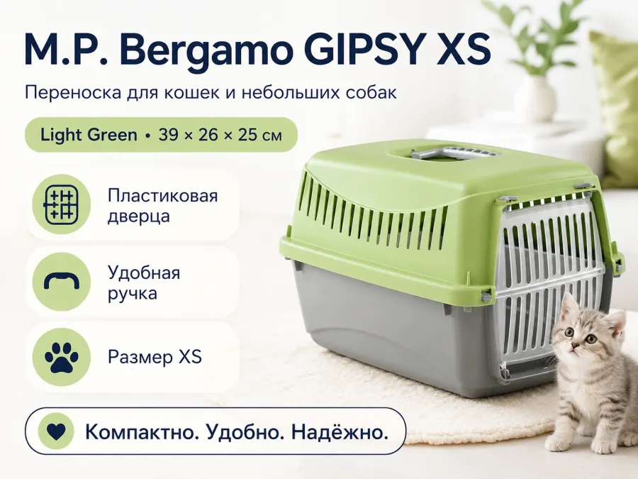 M.P.Bergamo Gipsy Eco XS — переноска для кошек и собак, зелёная, 39×26×25 см
