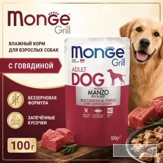 Monge Dog Grill корм для собак с курицей и индейкой кусочки в соусе беззерновой 100 г