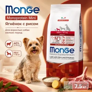 Monge Dog Speciality Line Monoprotein Mini корм для собак мелких пород ягненок с рисом сухой супер премиум 7,5 кг
