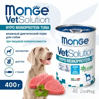 Monge VetSolution Dog Hypo Monoprotein Tuna 400 г — влажный диетический корм для собак с тунцом