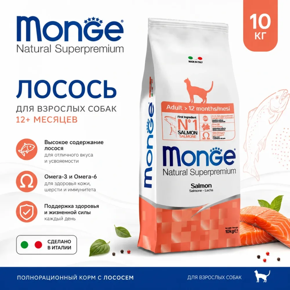 Monge Best for Breeders Adult Cat Chicken сухой корм с курицей для взрослых кошек, 10 кг