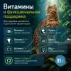 Monge BWild Cat Sterilised Tuna with Shrimps влажный корм с тунцом, креветками и овощами, 85 г