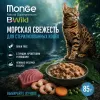 Monge BWild Cat Sterilised Tuna with Shrimps влажный корм с тунцом, креветками и овощами, 85 г