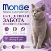 Monge Cat Adult Chicken сухой корм с курицей для взрослых кошек 1,5 кг