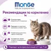 Monge Cat Adult Chicken сухой корм с курицей для взрослых кошек 10 кг