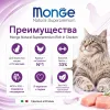 Monge Cat Adult Chicken сухой корм с курицей для взрослых кошек 10 кг