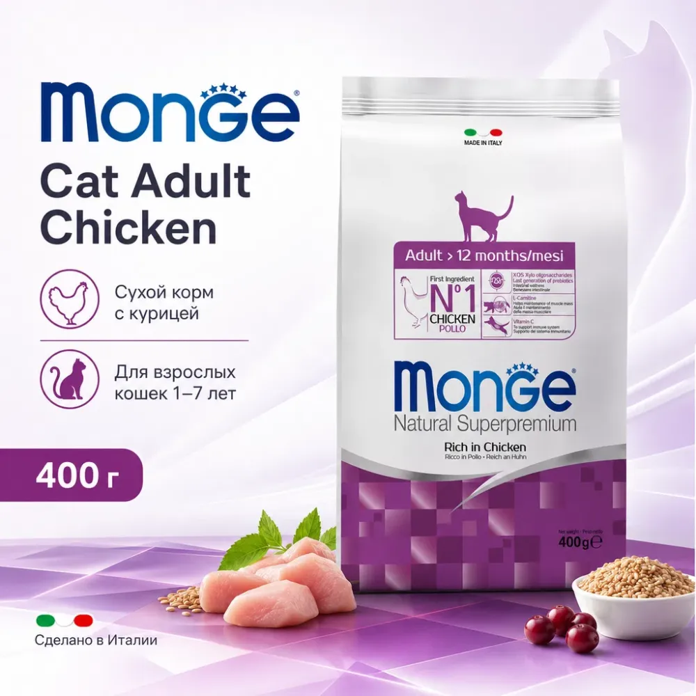 Monge Cat Adult Chicken сухой корм с курицей для взрослых кошек 400 г