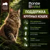 Monge BWild Cat Buffalo with Vegetables паштет с буйволом и овощами для котят и взрослых кошек крупных пород, 100 г