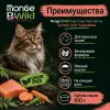 Monge BWild Cat Salmon with Vegetables паштет с лососем и овощами для взрослых кошек, 100 г