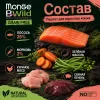 Monge BWild Cat Salmon with Vegetables паштет с лососем и овощами для взрослых кошек, 100 г