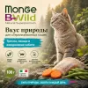 Monge BWild Cat Codfish with Vegetables паштет с треской и овощами для взрослых кошек, 100 г