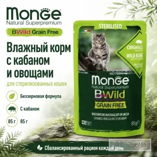 Monge Cat BWild Grain Free Sterilised Wild Boar корм для стерилизованных кошек с кабаном 85 г