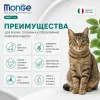 Monge Cat Daily Hairball Chicken корм для выведения шерсти у кошек с курицей 1,5 кг