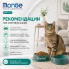 Monge Cat Daily Hairball Chicken корм для выведения шерсти у кошек с курицей 1,5 кг