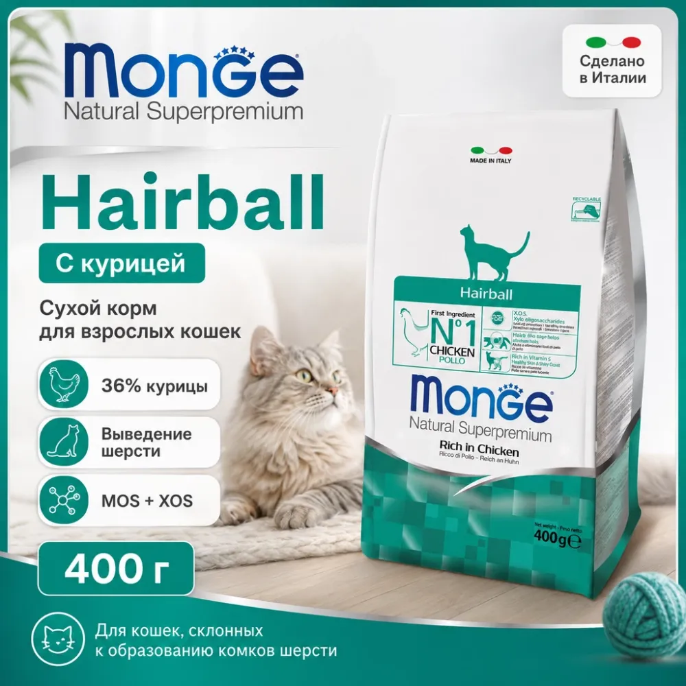 Monge Cat Daily Line Hairball Chicken сухой корм с курицей для взрослых кошек для выведения шерсти 400 г
