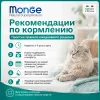 Monge Cat Daily Line Hairball Chicken сухой корм с курицей для взрослых кошек для выведения шерсти 400 г