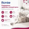 Monge Cat Daily Line Indoor Chicken сухой корм с курицей для домашних кошек 1,5 кг