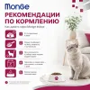 Monge Cat Daily Line Indoor Chicken сухой корм с курицей для домашних кошек 1,5 кг