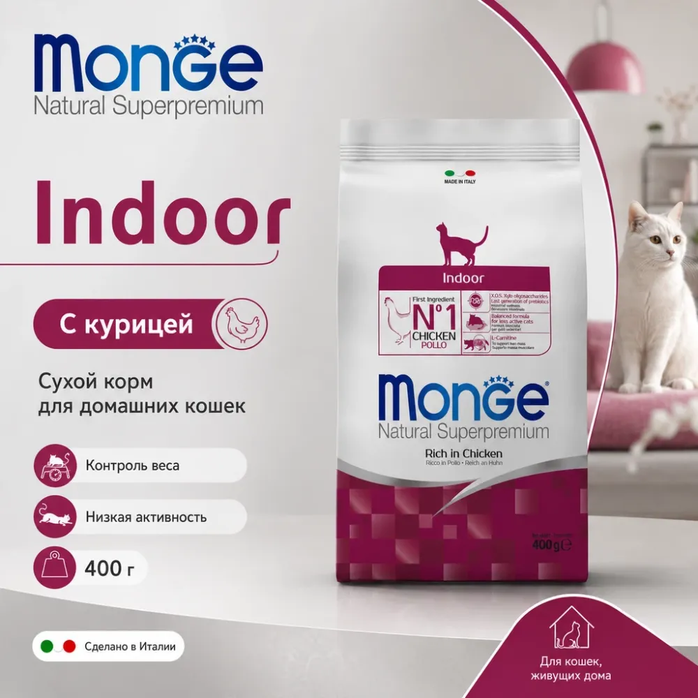Monge Cat Daily Line Indoor Chicken сухой корм с курицей для домашних кошек 400 г