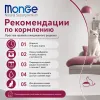 Monge Cat Daily Line Indoor Chicken сухой корм с курицей для домашних кошек 400 г