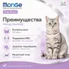 Monge Cat Daily Line Sterilised сухой корм для стерилизованных кошек с курицей, 10 кг